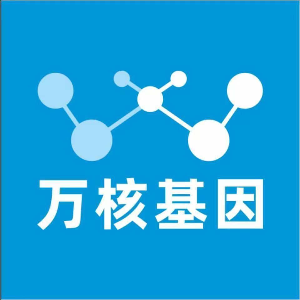 兴安盟阿拉善右旗万核DNA检测咨询中心