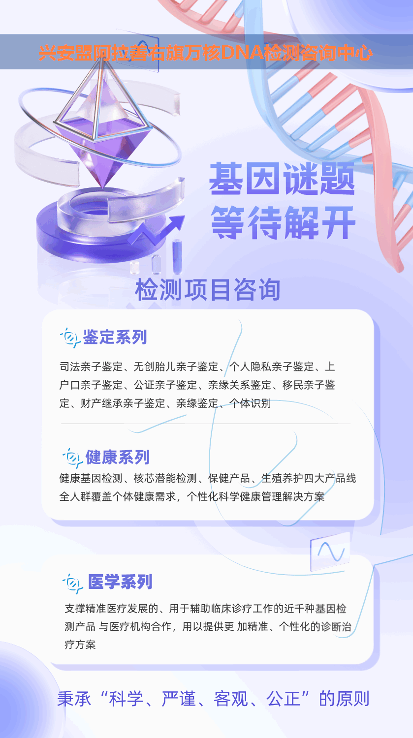 阿拉善右旗怀孕无创亲子鉴定